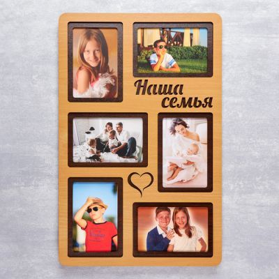 Фоторамка ЛХДФ "Наша семья" на 6 фото 10x15см. Размер изделия 33x51см.