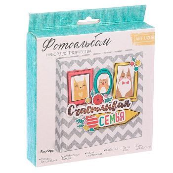 Фотоальбом «Счастливая семья», набор для создания, 15.7 × 15.7 × 2.5 см