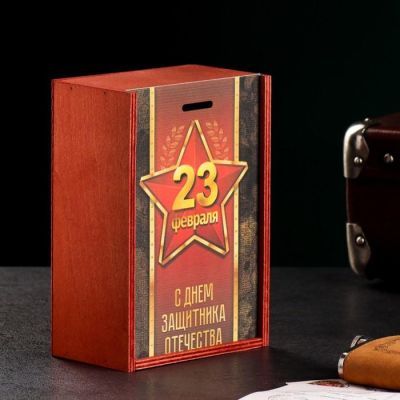 Коробка деревянная "23 февраля" 20х14х8 см красный