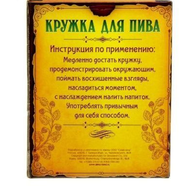 Кружка пивная "За отличную рыбалку" (400мл, стекло)