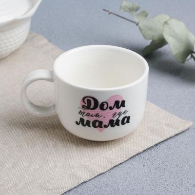 Кофейная пара "Дом там, где мама", 140 мл