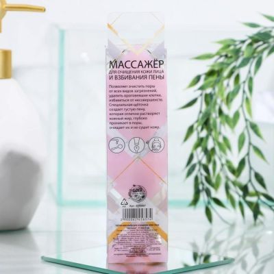 Щётка-массажёр для очищения кожи лица "Girl boss"