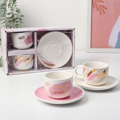 Набор "Каждому чуду свое время", 2 кружки 150 мл, 2 блюдца 12,5 см
