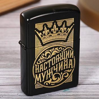 Зажигалка бензиновая "Настоящий мужчина", 5,7 х 3,5 см