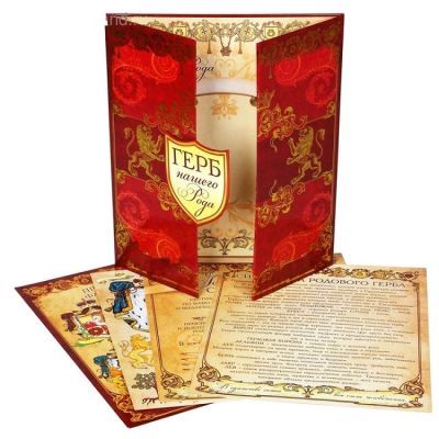 Родословный герб Вашей семьи (в папке) 25 х 30 см 