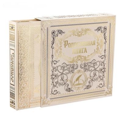 Родословная книга "Семейная летопись" (белая, в подарочной коробке)