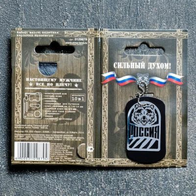 Подарочный набор "Сильный духом", мультитул, жетон