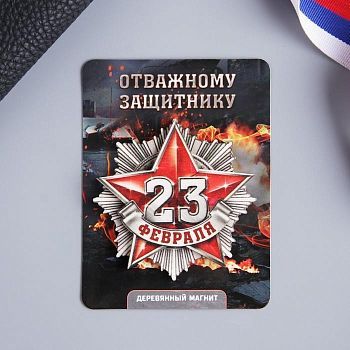 Магнит «Орден», 7.5 х 10 см