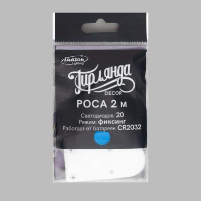 Гирлянда «Нить» 2 м роса, IP20, серебристая нить, 20 LED, свечение синее, CR2032х2
