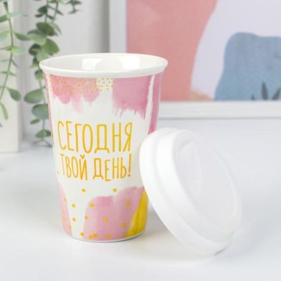 Набор "Твой день", стакан с крышкой 300 мл, маска для сна, аромасаше