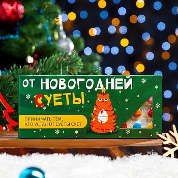 Драже "От новогодней суеты", 20 г