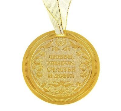 Медаль "Лучшая мама на свете"