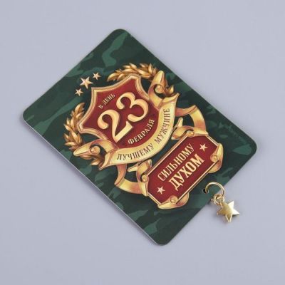 Магнит «Лучшему мужчине», 6 х 8 см