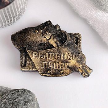 Фигурное мыло "Реальный пацан" 86гр