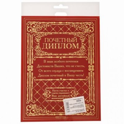 Диплом в рамке "Самая лучшая мама", 15 х 20 см