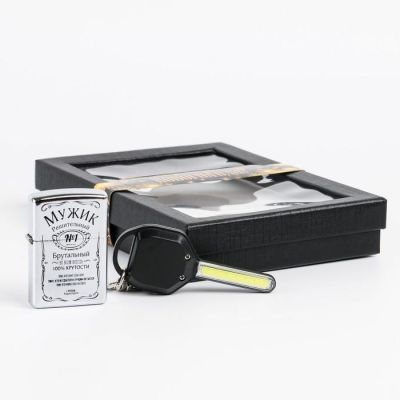 Подарочный набор "Мужик №1" зажигалка и  и брелок с фонариком