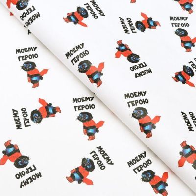 Бумага упаковочная с приколами крафт "Моему герою", 50 х 70 см