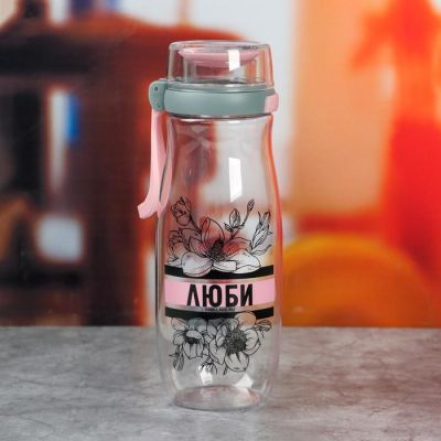 Бутылка "Люби", 550 мл