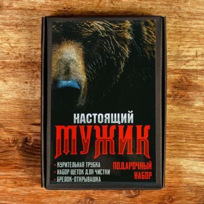 Подарочный набор с трубкой для курения «Настоящий мужик», 17,7 х 11,9 см