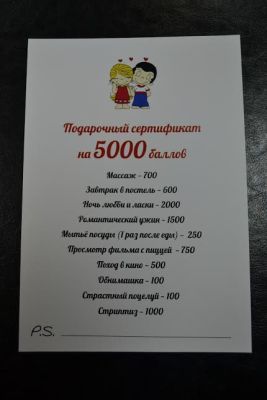 Подарочный сертификат желаний