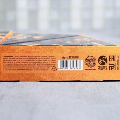 Набор солей для ванны "С 8 Марта" 4 шт х 150 г.