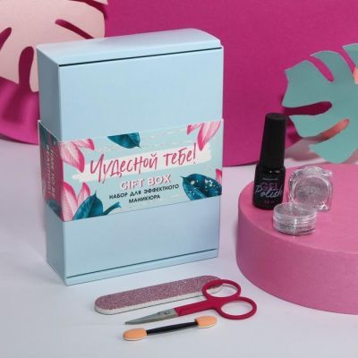Набор для wow-маникюра «Чудесной тебе» (гель-лак, втирка, блёстки, пилочка и ножницы)