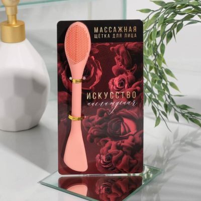 Щётка-массажёр для лица классический «Искусство наслаждения», 18 х 9,5 см