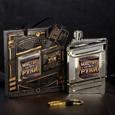 Фляжка с брелоком «Мастер на все руки», 240 мл