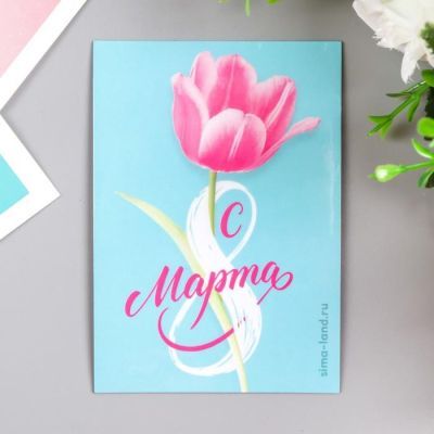 Магнит винил "8 марта. Тюльпан" 7х10 см