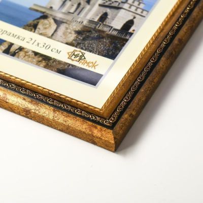 Фоторамка пластик 306-1137-7 21х30 см