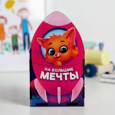Копилка деревянная "На большие мечты"