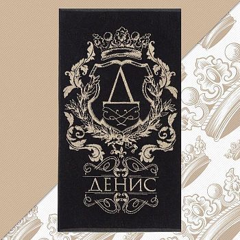 Полотенце именное махровое Этель "Денис" чёрный, 50х90см, 100% хлопок, 420гр/м2