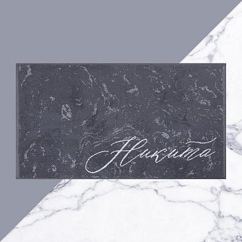 Полотенце именное махровое Этель "Никита" серый, 50х90см, 100% хлопок, 420гр/м2