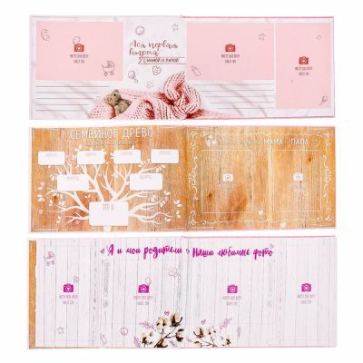 Фотокнига "Любимая доченька", 27 х 18 см, 16 листов