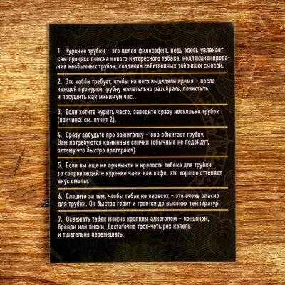 Подарочный набор с трубкой для курения «Настоящий мужик», 17,7 х 11,9 см