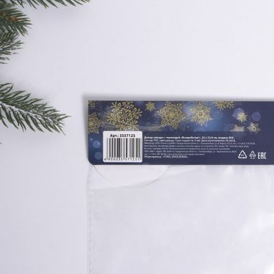 Звезда с гирляндой «Волшебства!», 25 × 23.8 см