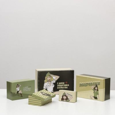 Набор коробок 10 в 1 "23 февраля", 30,5 х 20 х 13 - 12 х 6,5 х 4 см