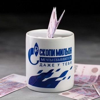 Копилка керамическая «Скопи мильон»