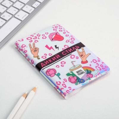 Набор «Дикий стиль», обложка для паспорта и визитница