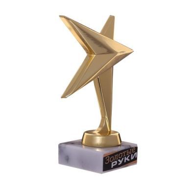 Кубок звезда "Золотые руки" 11,5 х 9,5 см