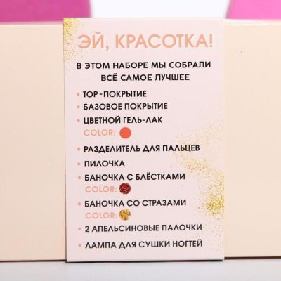 Mega-бокс для маникюра с нуля «Ты прекрасна!», 11 предметов