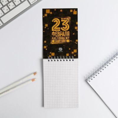 Блокнот "23.02 день героев", на гребне, А6, 40 листов