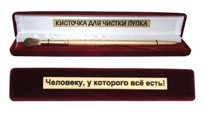 Кисточка для чистки пупка ЛЮКС (в красной бархатной коробочке)