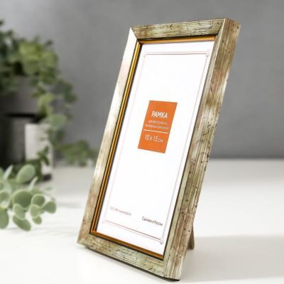 Фоторамка пластик 10х15 см 1557 бронза