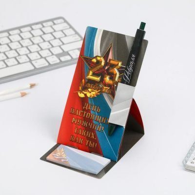 Набор«В день настоящих мужчин», блок бумаги и ручка пластик