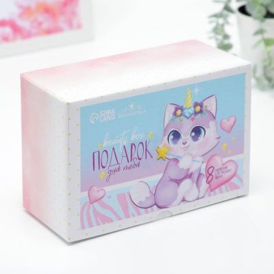 Набор косметики и аксессуаров «Подарок для тебя»