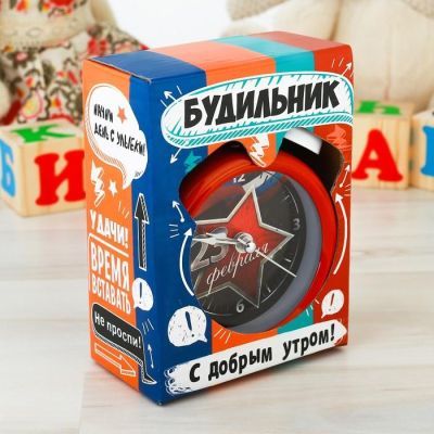 Будильник «23 февраля», d 8 см