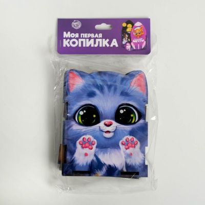 Копилка деревянная "Моя первая копилка"