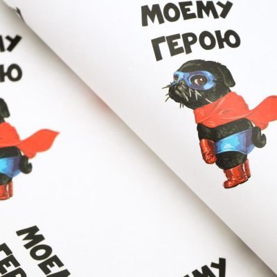Бумага упаковочная с приколами крафт "Моему герою", 50 х 70 см
