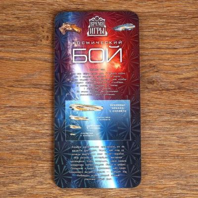 Настольная игра морской бой "Космический бой", 2 стираемых маркера, 2 поля из дерева (МДФ)